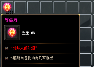 <strong>复古传奇等级丹合成材料大全 - 新开服必</strong>