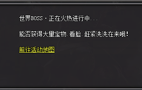 <strong>新开私服世界Boss挑战必知5大注意事项</strong>