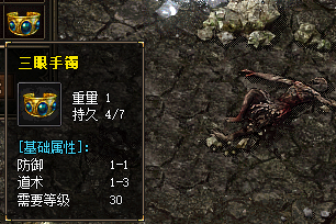 <strong>强化三眼手镯装备的5大技巧：新开私服玩家</strong>
