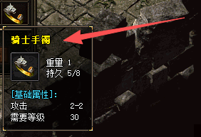 <strong>1.76传奇私服回忆录：全区第一个骑士手</strong>