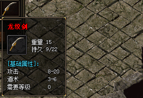 <strong>超变传奇玩家必读：龙纹剑获取与升级终极指</strong>