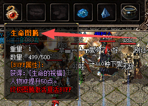 <strong>终极生命图腾升级指南：必备材料和详细步骤</strong>