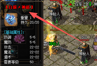 <strong>1.76复古传奇锻造白银神盾升级黄金全攻</strong>