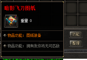 <strong>传奇发布网新开服探秘：暗影飞刀图纸，开启</strong>