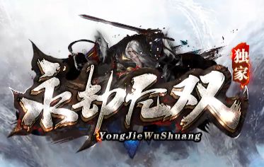 8月12日传奇发布站上架黑马《永劫无双》