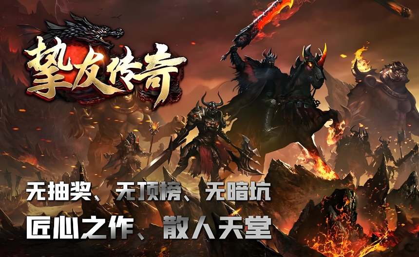 新开的合击传奇