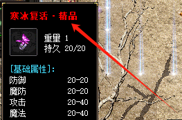 2025年1.76传奇开服首日：寒冰复活