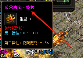 传承法宝截图