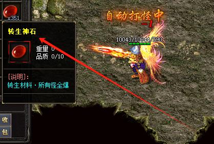 蹲守72小时实测！4月8日传奇sf网转生