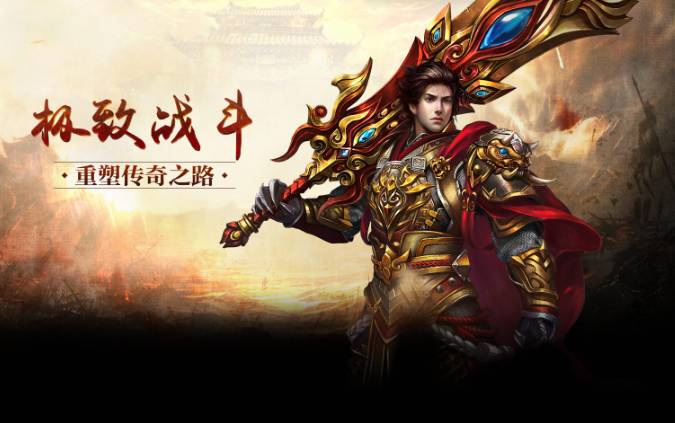 新开合击传奇网