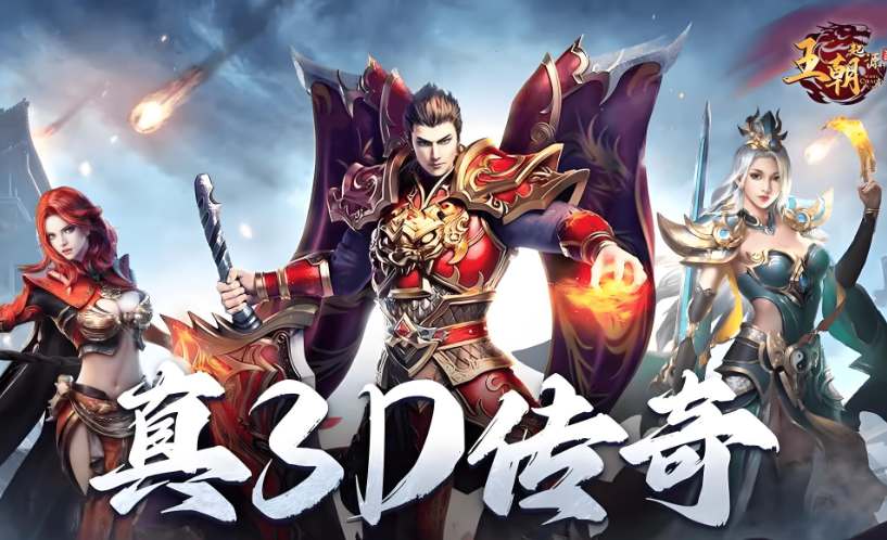 魔法觉醒实录：2025年4月8日传奇私服