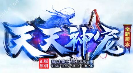<strong>4.16实测！新开私服传奇<天天神</strong>