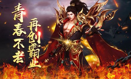 新开发布网巅峰对决：个人乱斗副本5大必胜