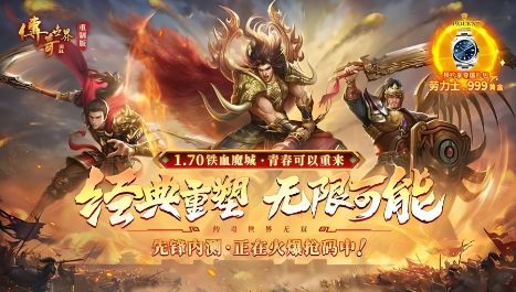 微变私服爆款活动实测：行会集体上瘾的玩法