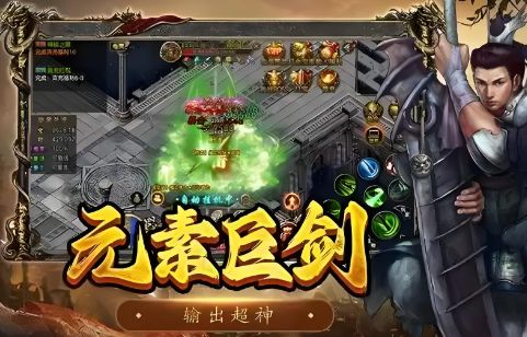 <strong>复古传奇新开服教主大厅必看！零氪党3天毕</strong>
