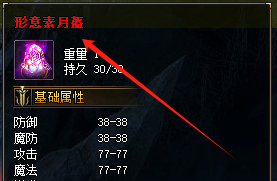 1.76复古私服四月新装实测：形意素月盔