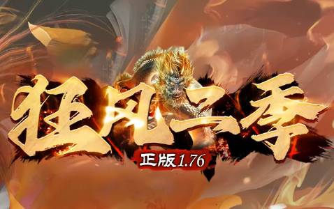 2025战士新神技！热血单职业sf<