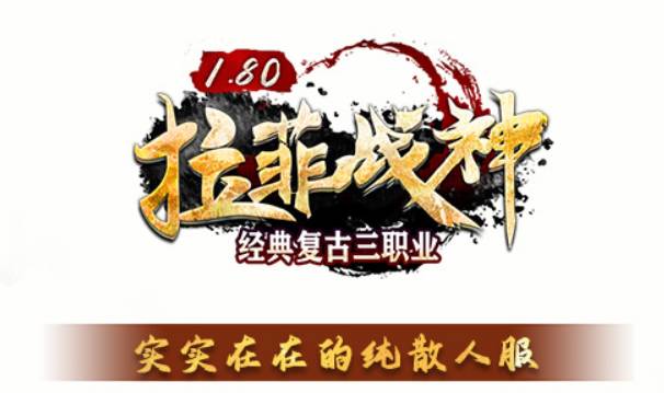 <strong>2025名字染色革命！复古三职业传奇&l</strong>