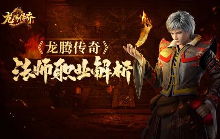 sf999发布法师开服必看！双倍经验时段