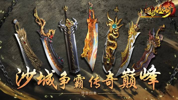 新开私服传奇四转装备数据实测：2025四