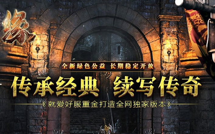 五一冲榜必看！微变传奇神翼系统5大隐藏机