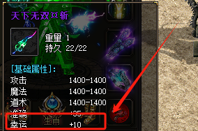 新开传奇发布实测：幸运+10装备3周速成