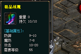 <strong>精品战靴能拆出什么宝？2025传奇私服分</strong>