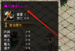 <strong>新开1.80传奇神力战斧速升攻略！5大技</strong>