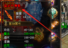 <strong>新开复古传奇：命运神斩的诅咒属性实战利弊</strong>