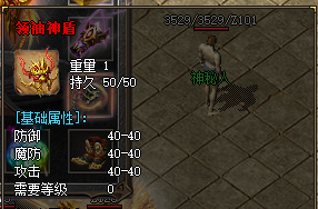 0级就能戴上的领袖神盾