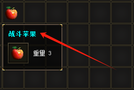 战斗苹果