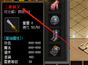 三股钢叉