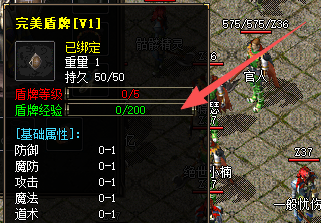 完美盾牌
