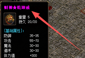 财神乾坤戒