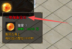 加血宝石