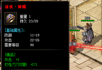 诸侯神镯