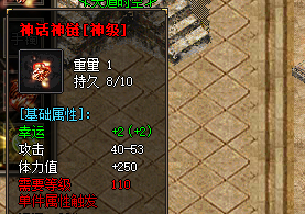 <strong>传奇私服必备：神话神链等级提升全攻略（新</strong>