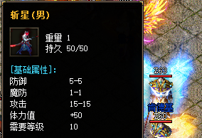 <strong>传奇新开服网站必看秘籍：斩星时装3种核心</strong>