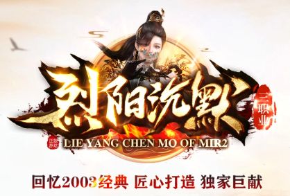 回忆2003经典匠心之作《烈阳沉默》今日全网首测：沉默版本该有的样子回来了
