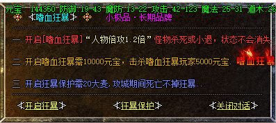 新开传奇sf狂暴之力：这样开才稳妥，高手都在用的避坑指南