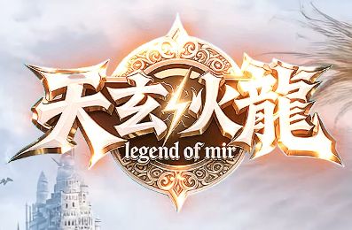 <strong>1.76火龙《天玄火龙》新服首曝：装备全</strong>