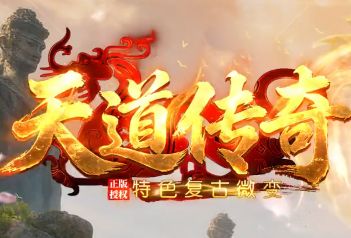 新开传奇sf发布网站微变版铭文洗炼总失败?试试这些老玩家口口相传的玄学操作 新开传奇sf发布网站微变版铭文洗炼总失败?试试这些老玩家口口相传的玄学操作