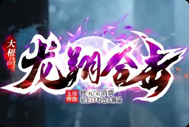 1.80英雄合击战士冲级秘籍:老G亲授半天上40级高效路线 1.80英雄合击战士冲级秘籍:老G亲授半天上40级高效路线