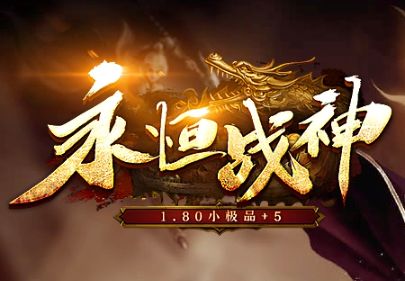 特色战神沉默版 特色战神沉默版